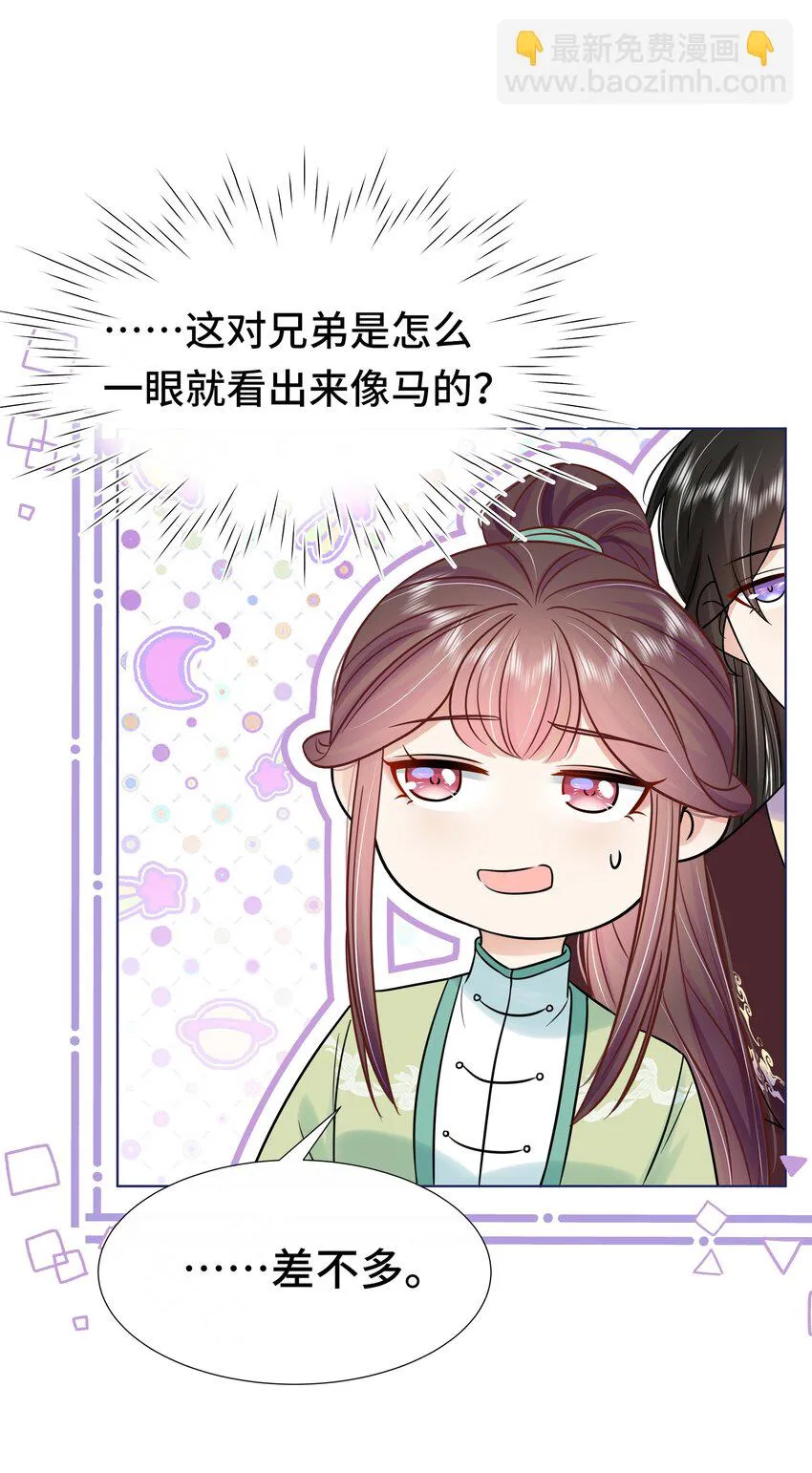 094 第九十四话 六日红 第36页