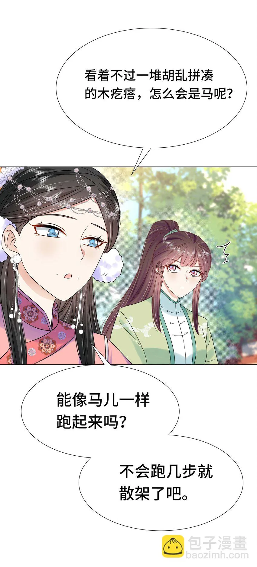 094 第九十四话 六日红 第37页
