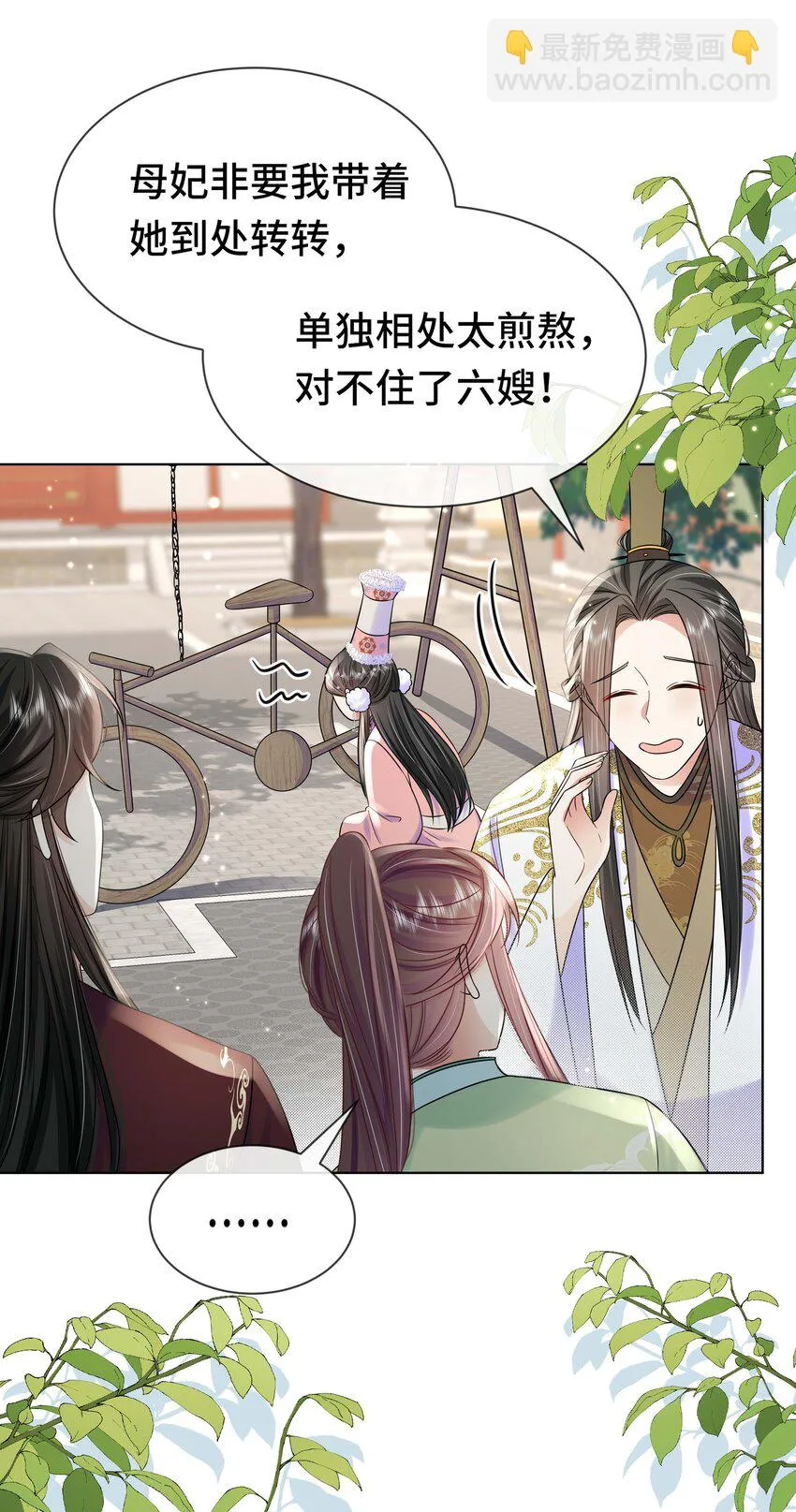 094 第九十四话 六日红 第38页