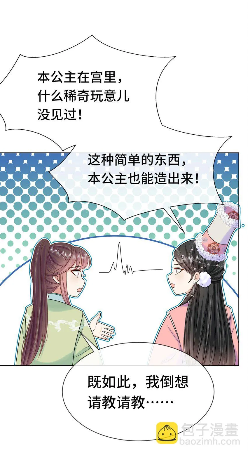 094 第九十四话 六日红 第40页