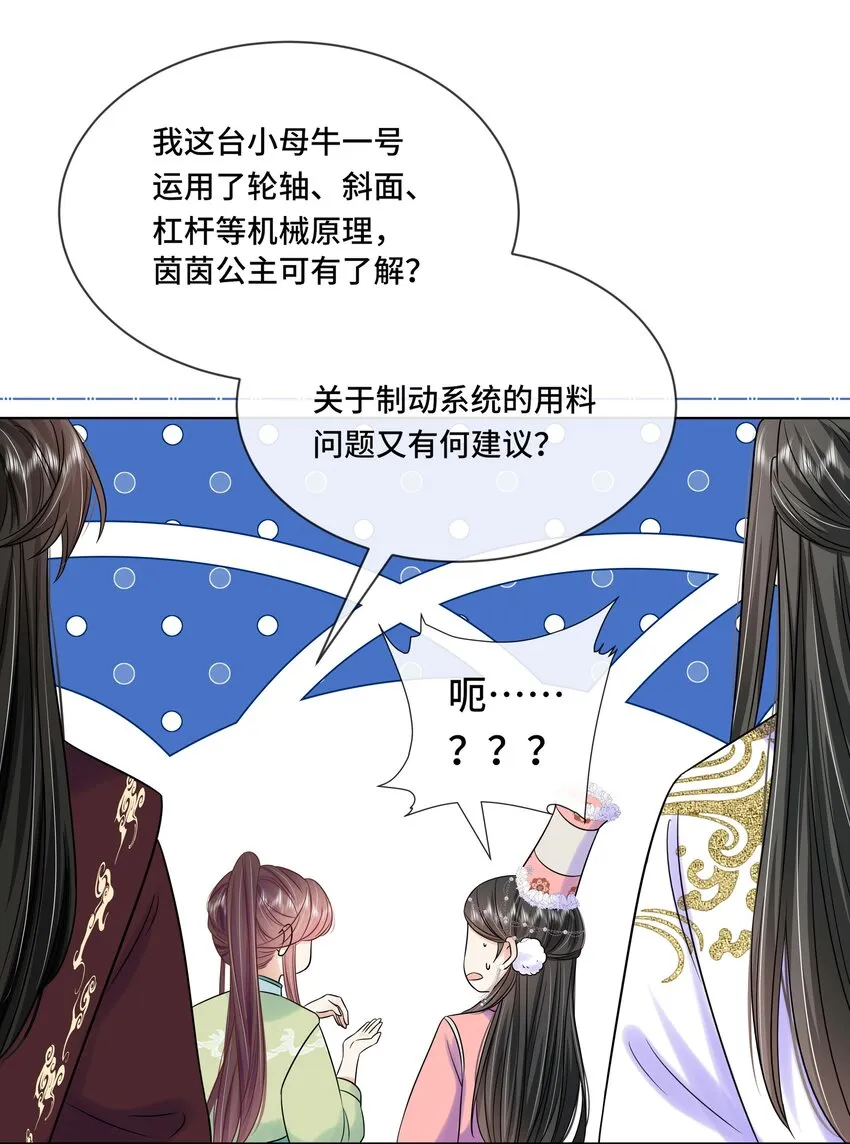 094 第九十四话 六日红 第41页