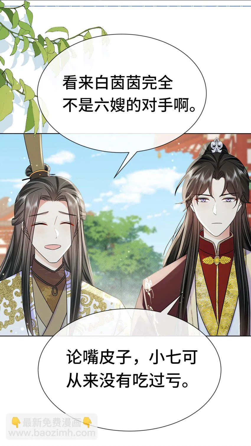 094 第九十四话 六日红 第42页