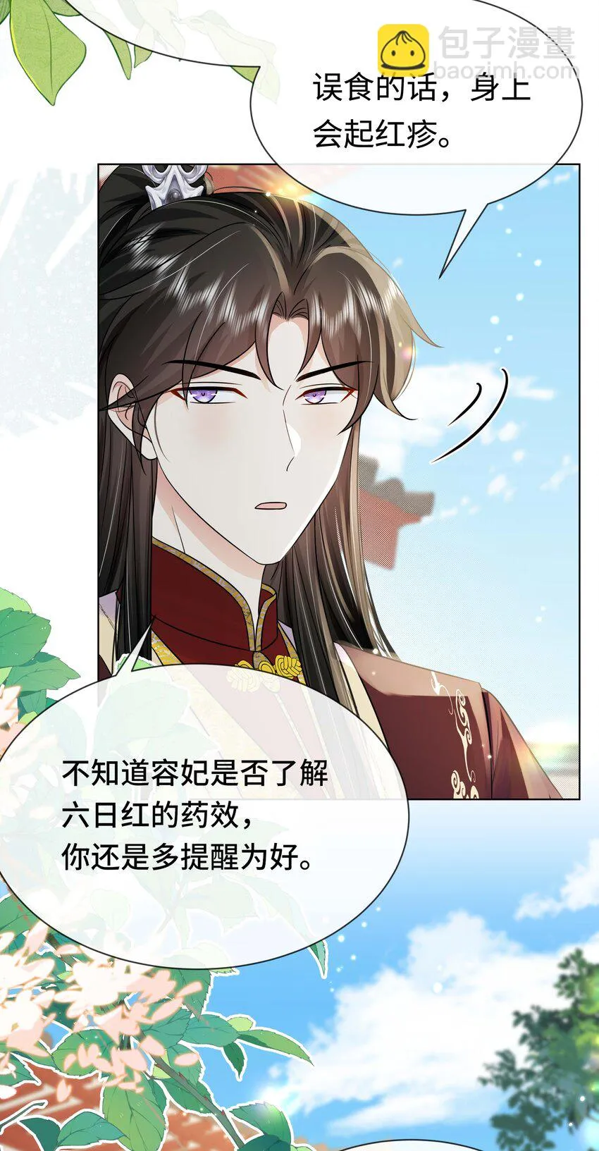 094 第九十四话 六日红 第46页