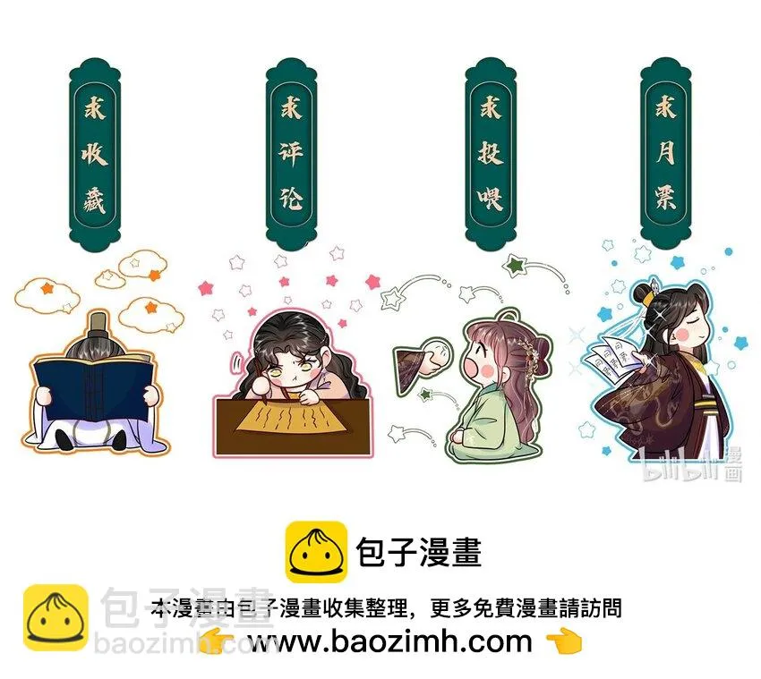 094 第九十四话 六日红 第48页