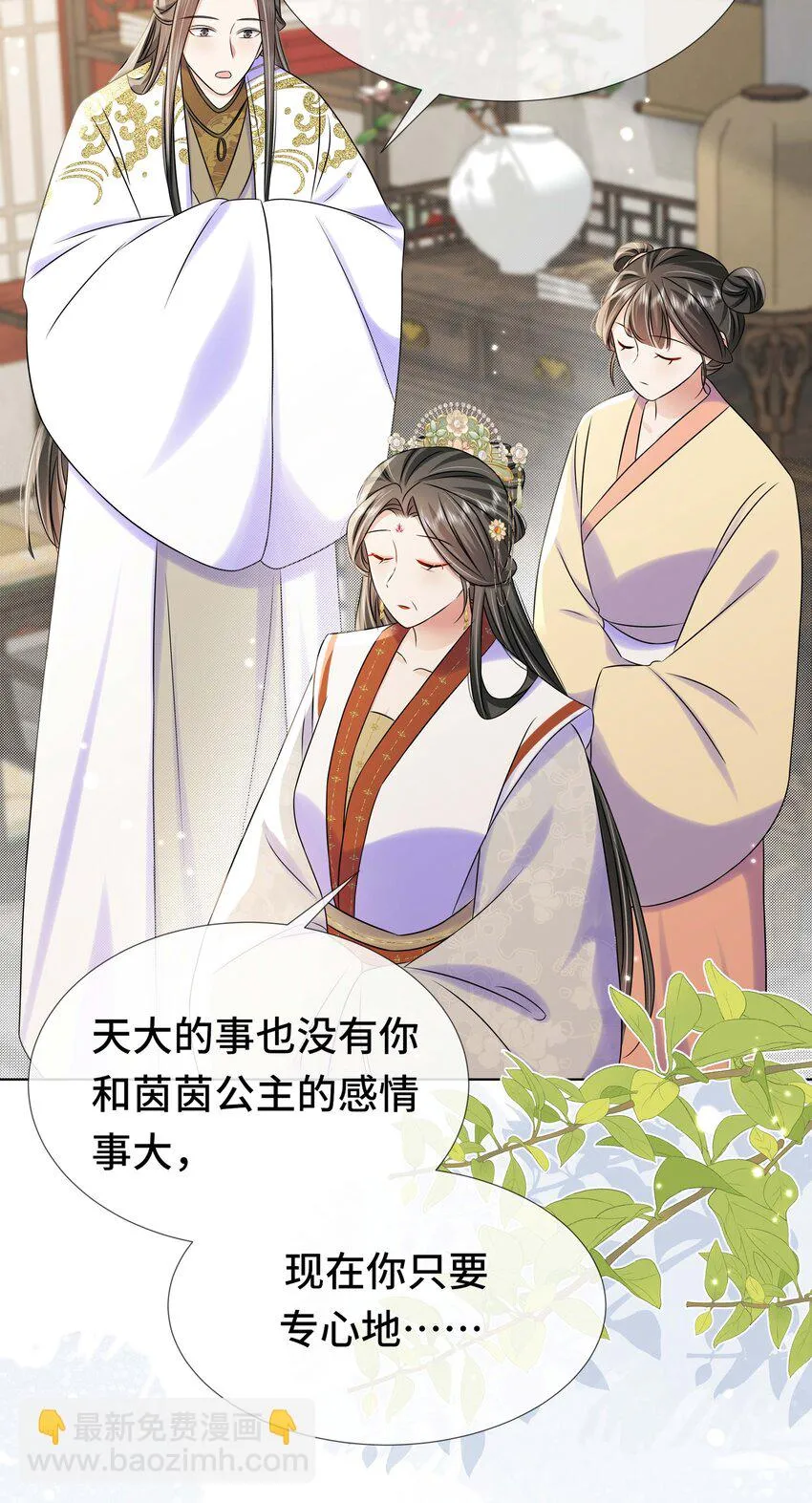 095 第九十五话 试探 第6页