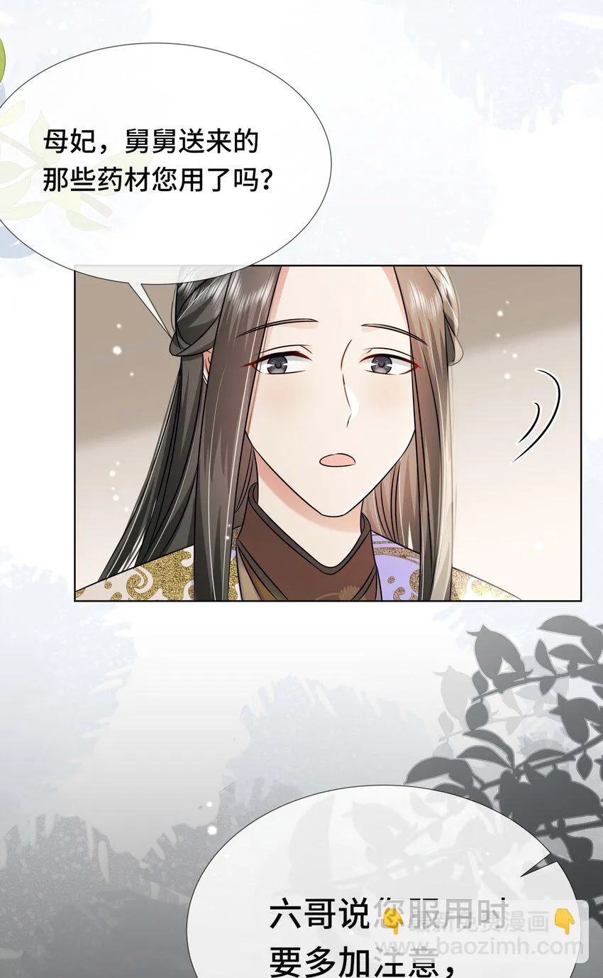 095 第九十五话 试探 第7页