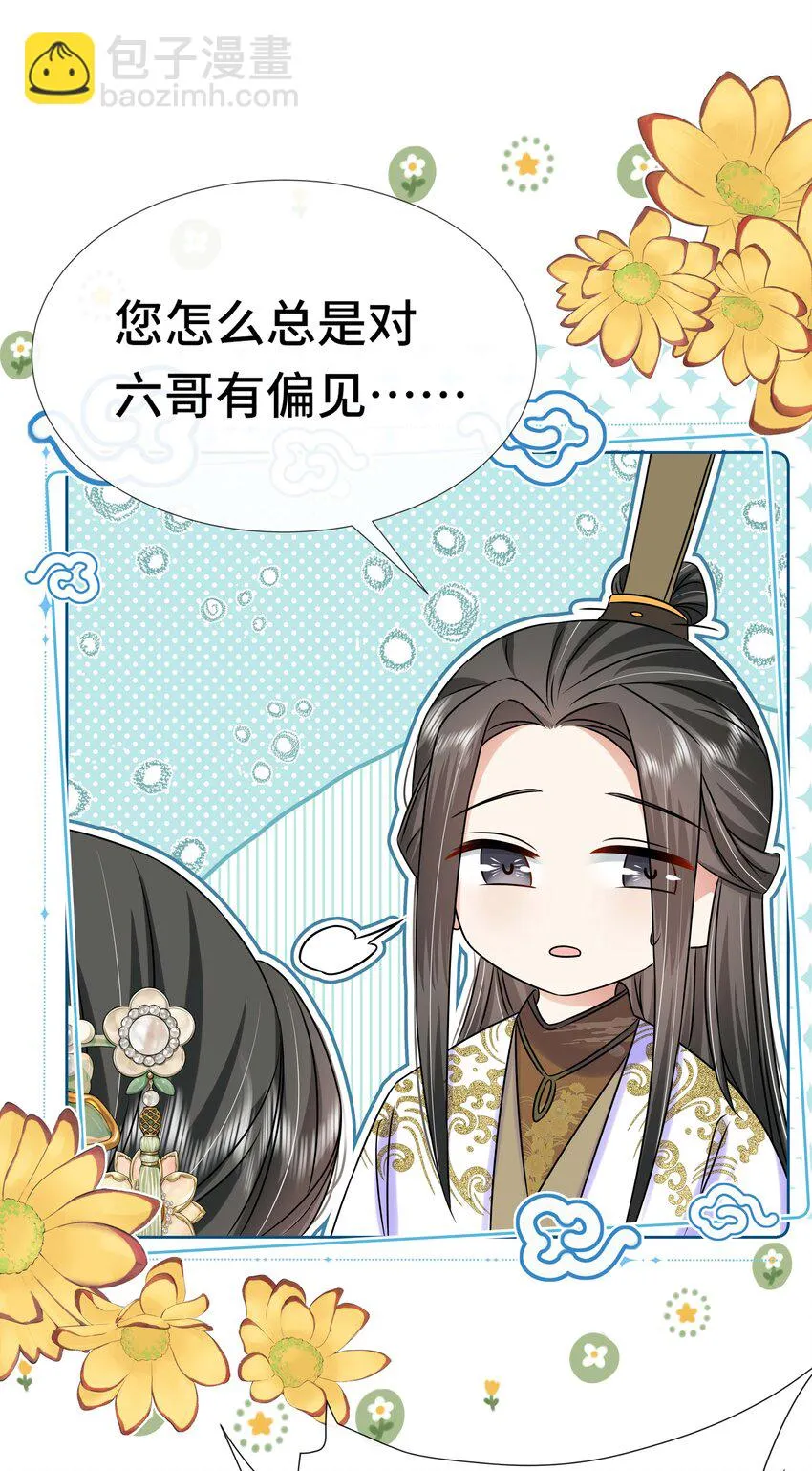 095 第九十五话 试探 第14页