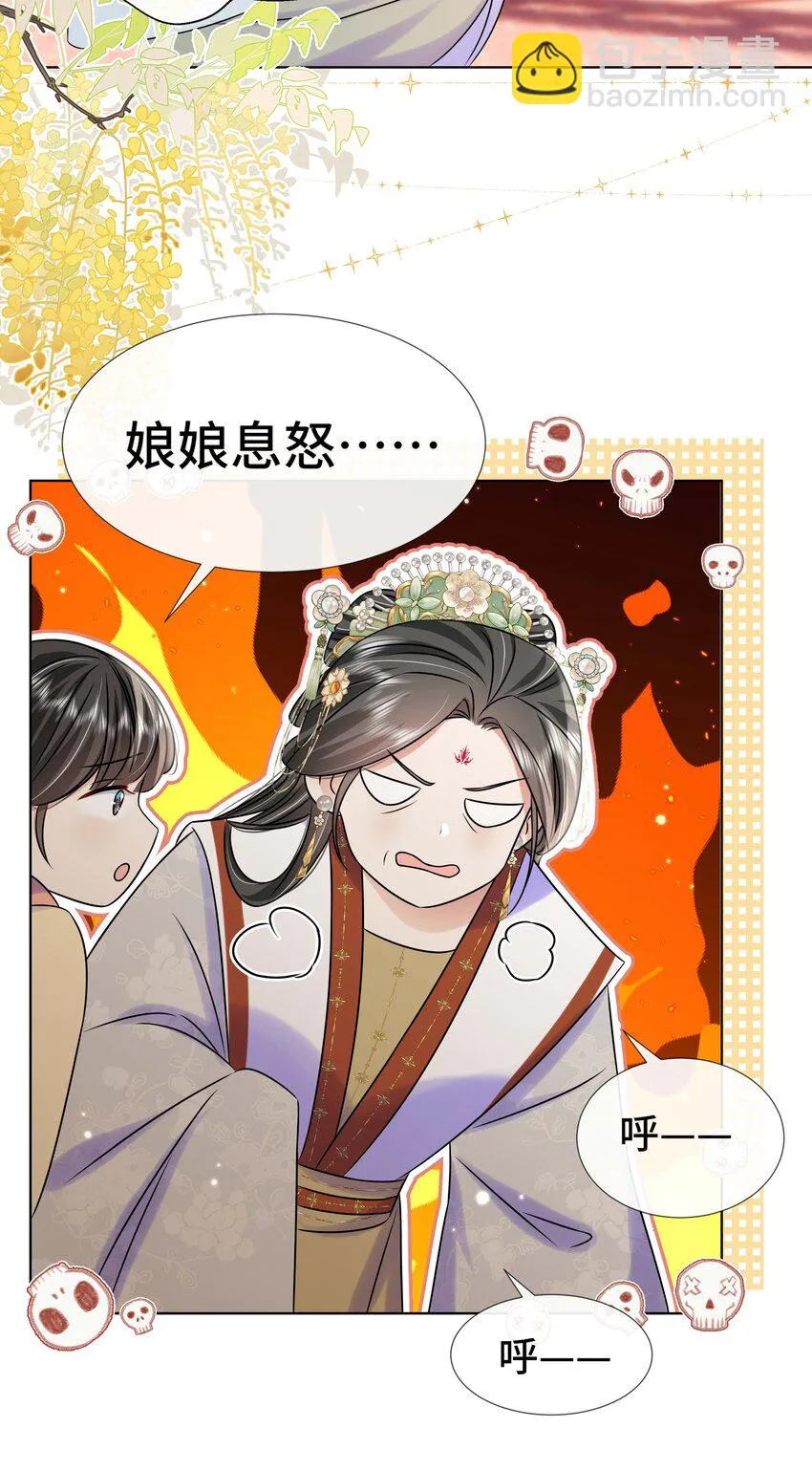 095 第九十五话 试探 第16页