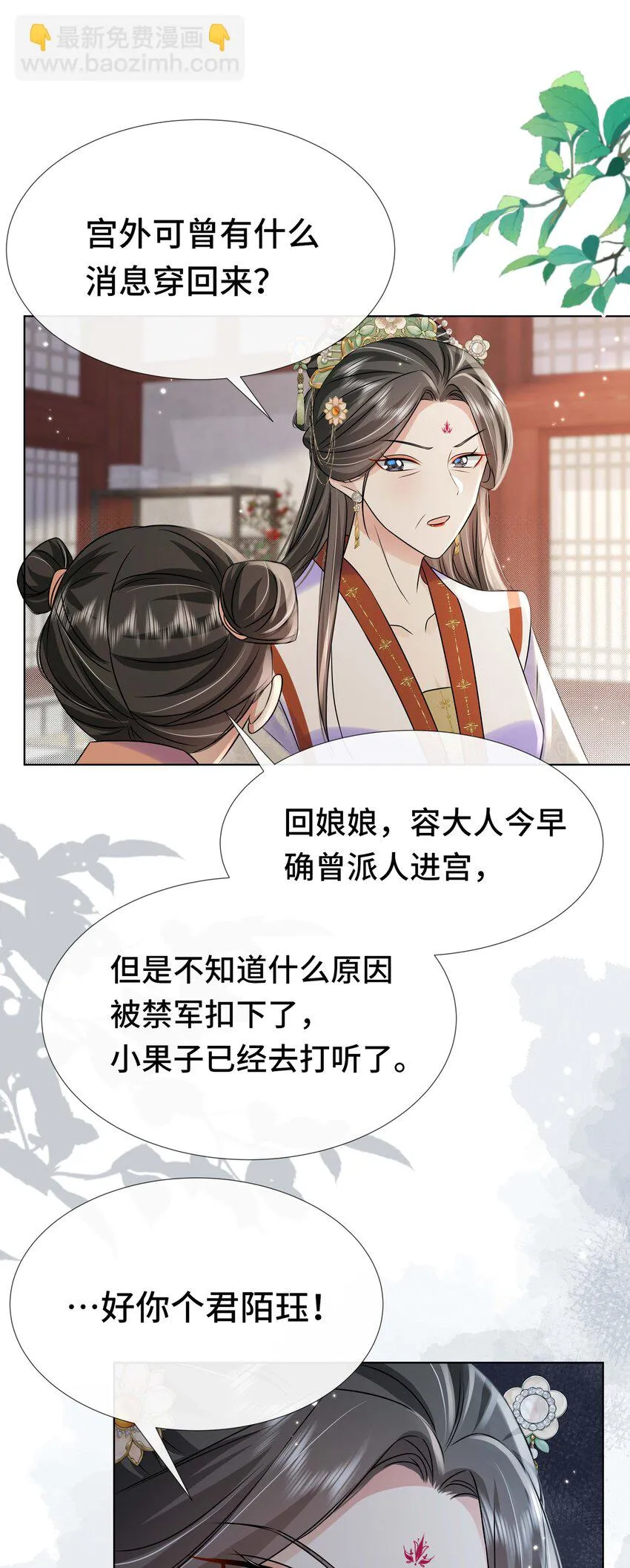 095 第九十五话 试探 第17页