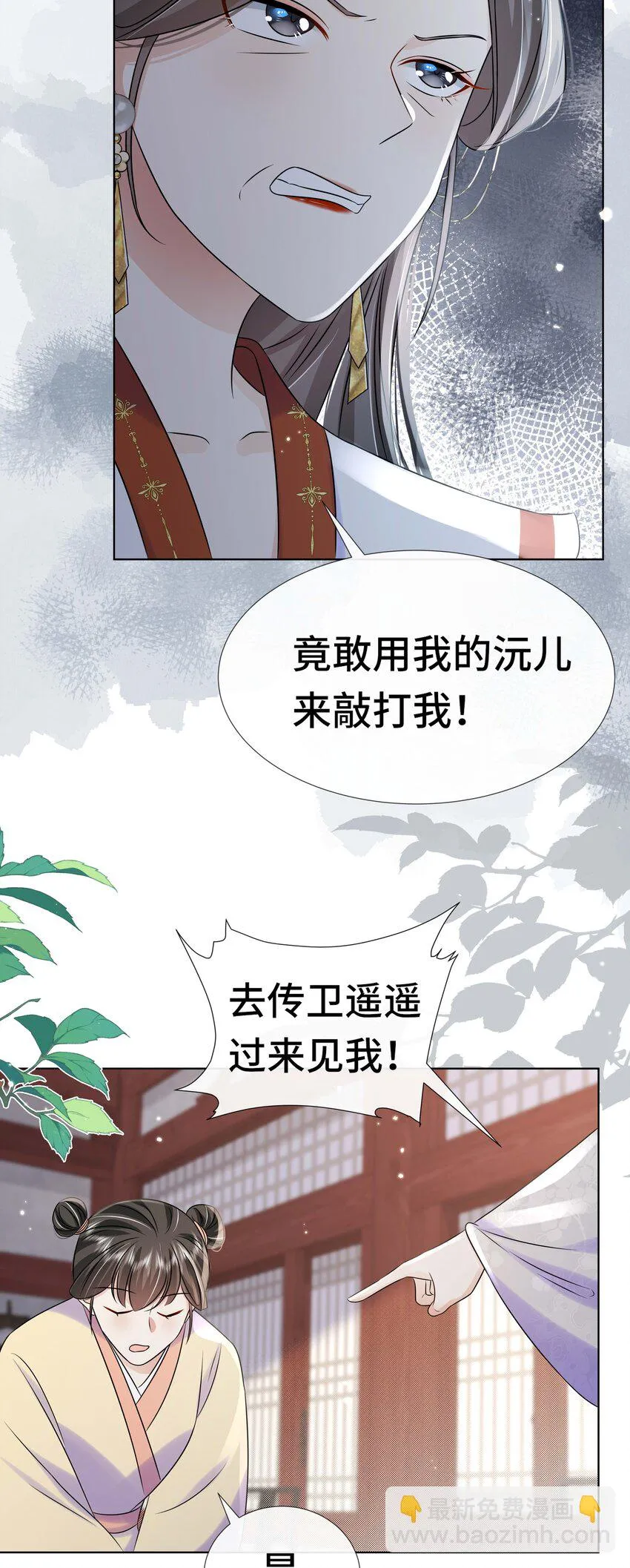 095 第九十五话 试探 第18页