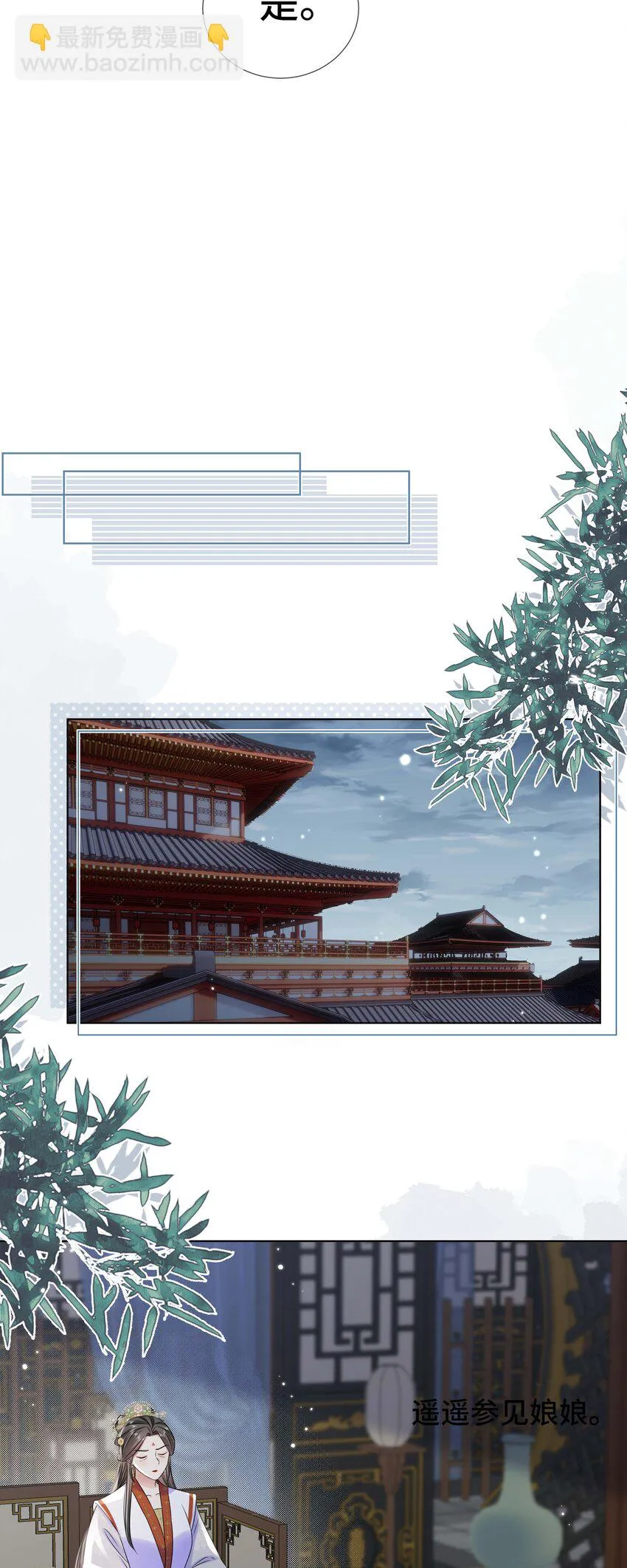095 第九十五话 试探 第19页