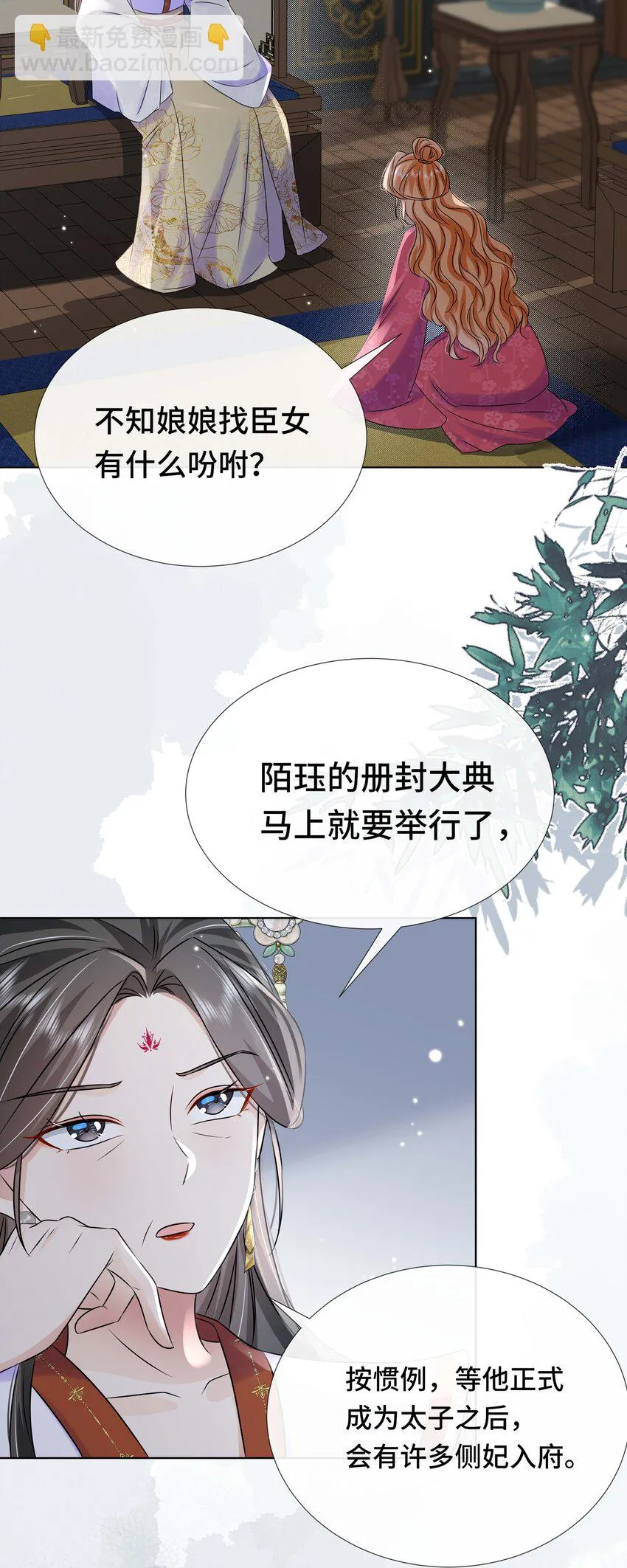 095 第九十五话 试探 第20页