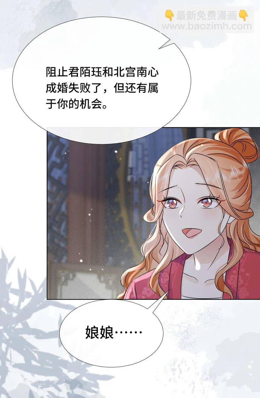095 第九十五话 试探 第21页