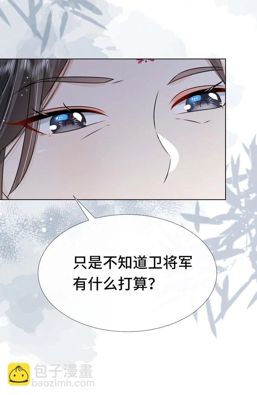 095 第九十五话 试探 第22页