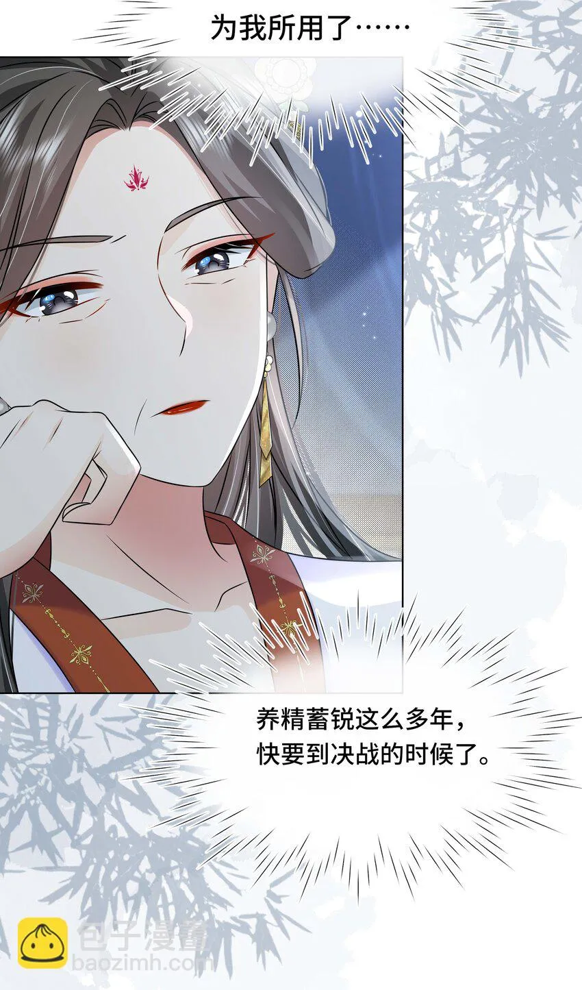 095 第九十五话 试探 第24页