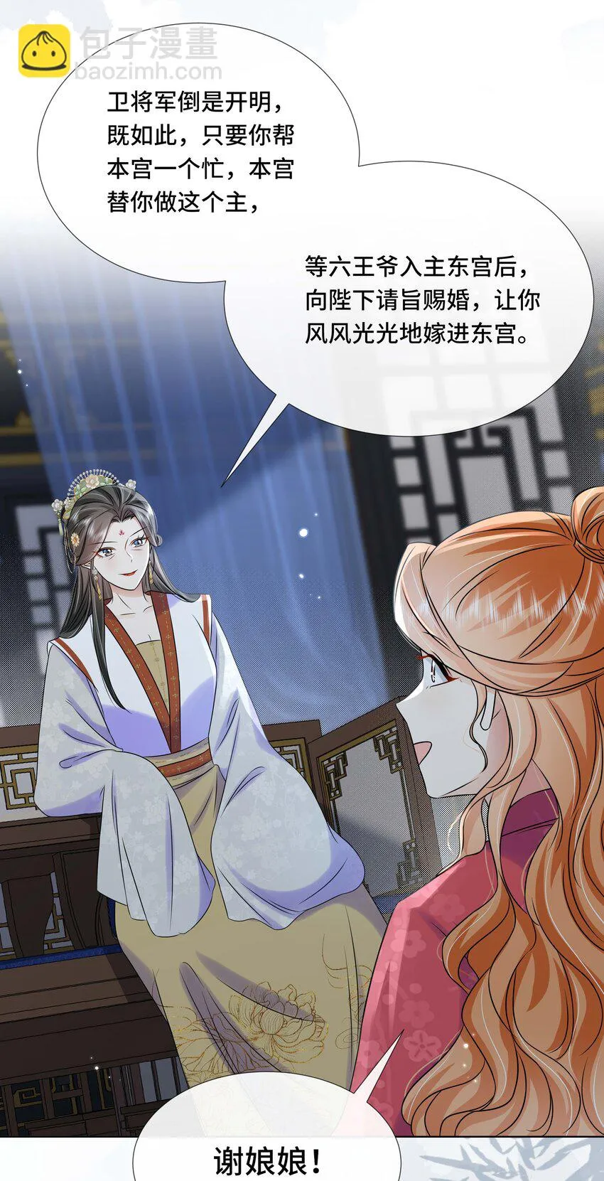 095 第九十五话 试探 第25页