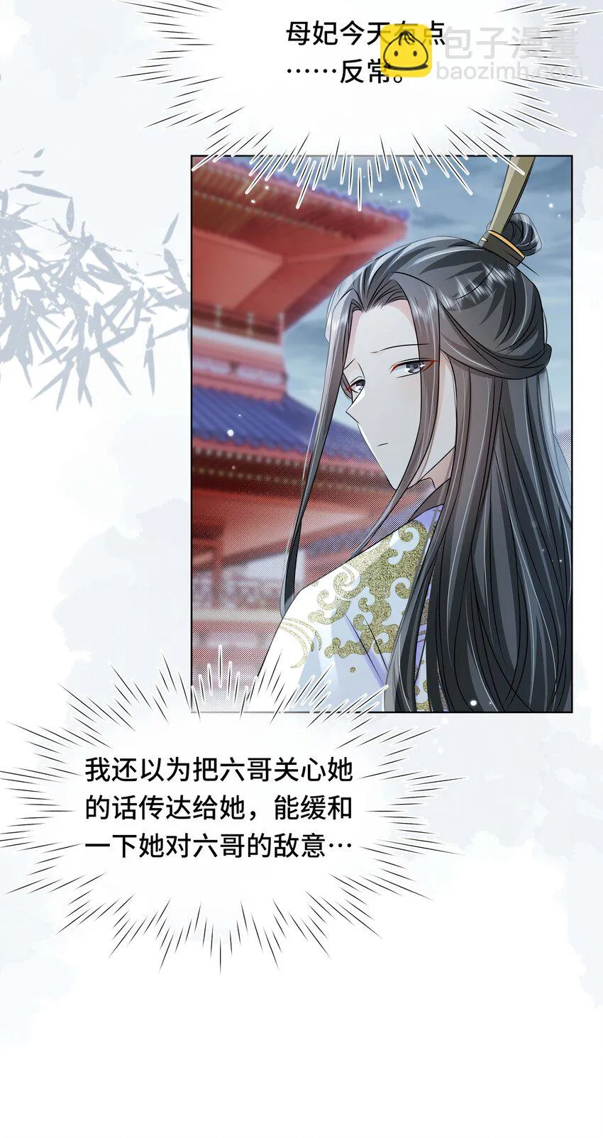 095 第九十五话 试探 第28页