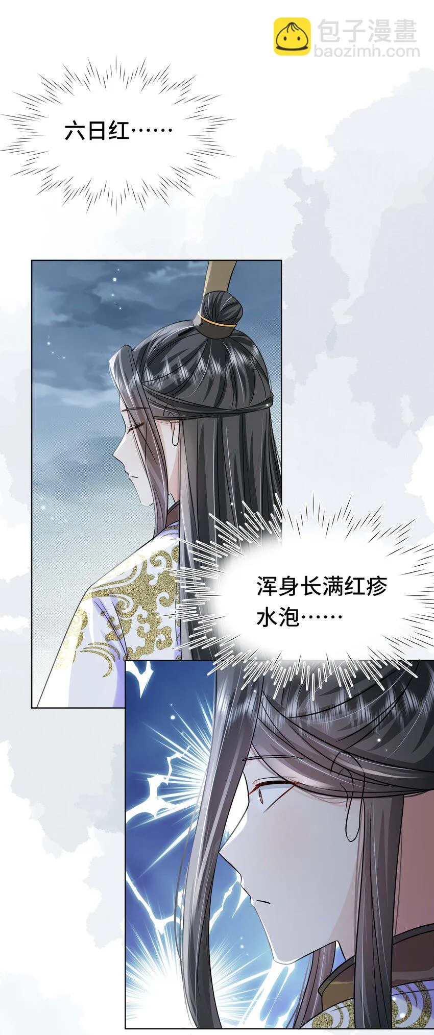 095 第九十五话 试探 第29页