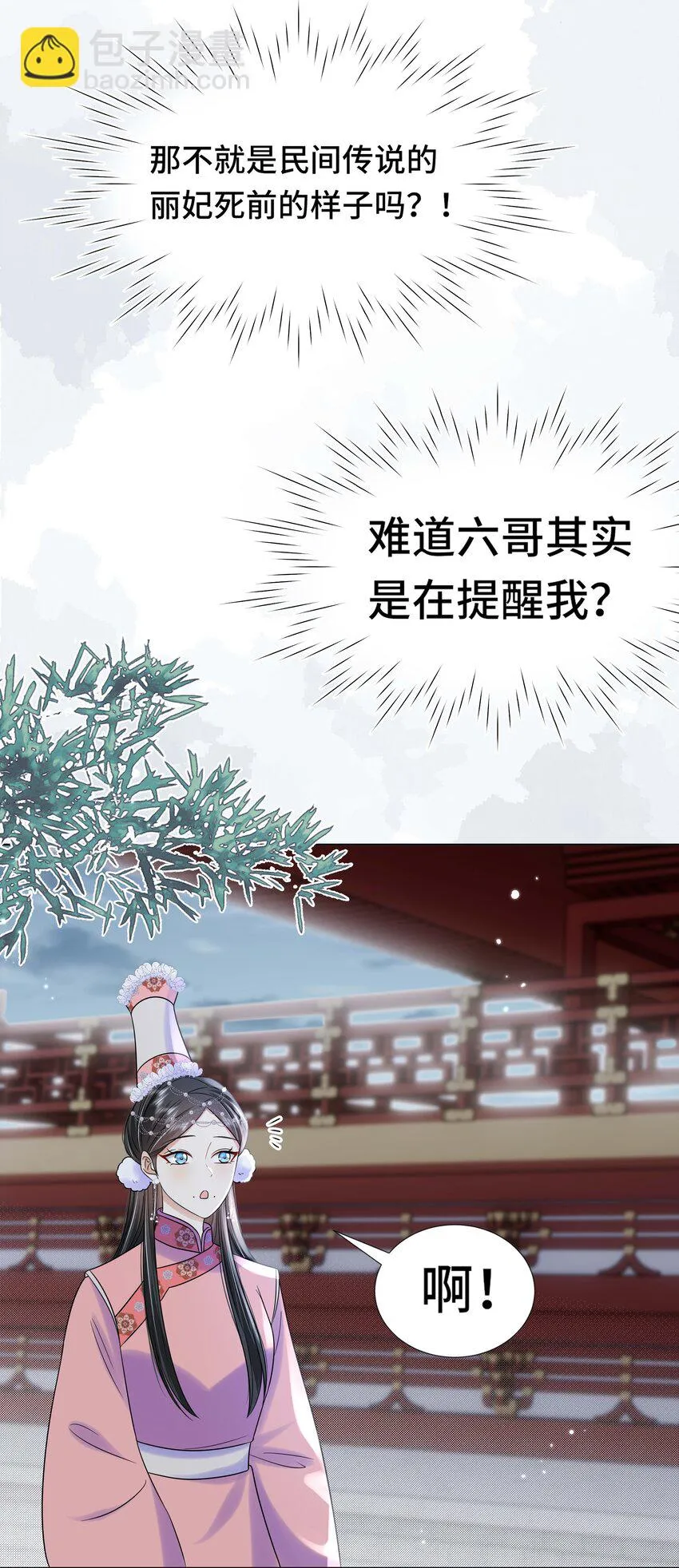 095 第九十五话 试探 第30页