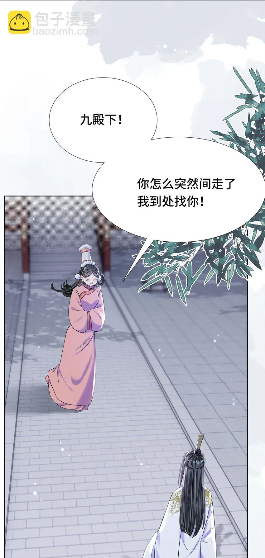 095 第九十五话 试探 第31页