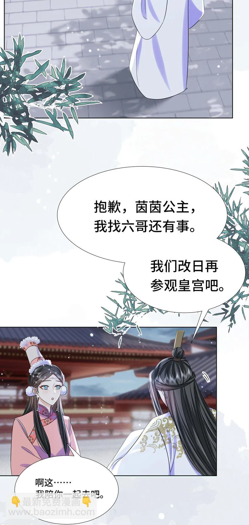 095 第九十五话 试探 第32页
