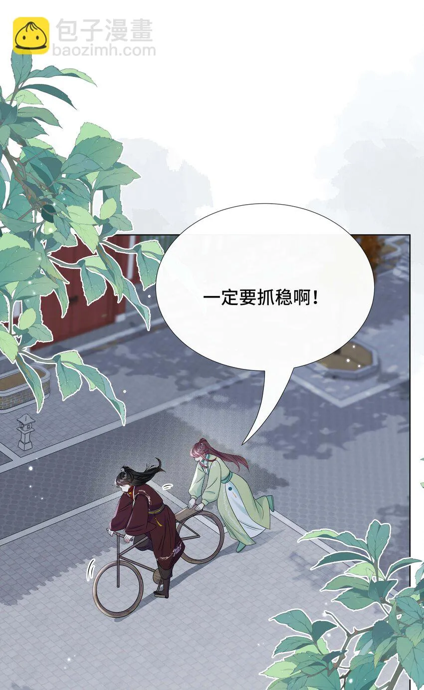 095 第九十五话 试探 第35页