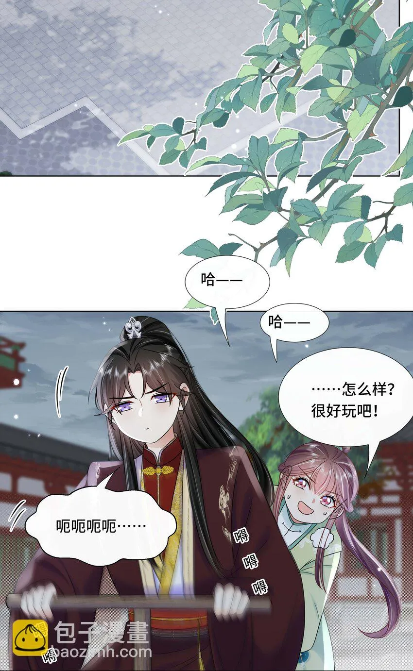 095 第九十五话 试探 第36页