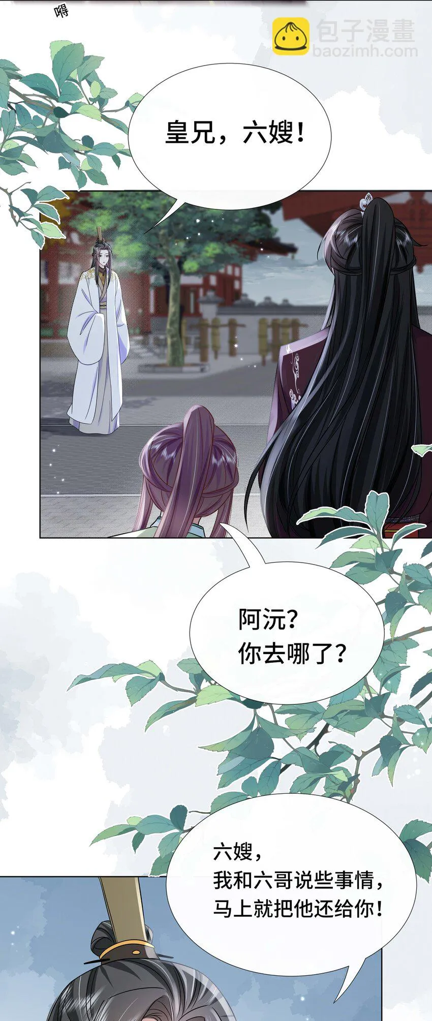 095 第九十五话 试探 第37页