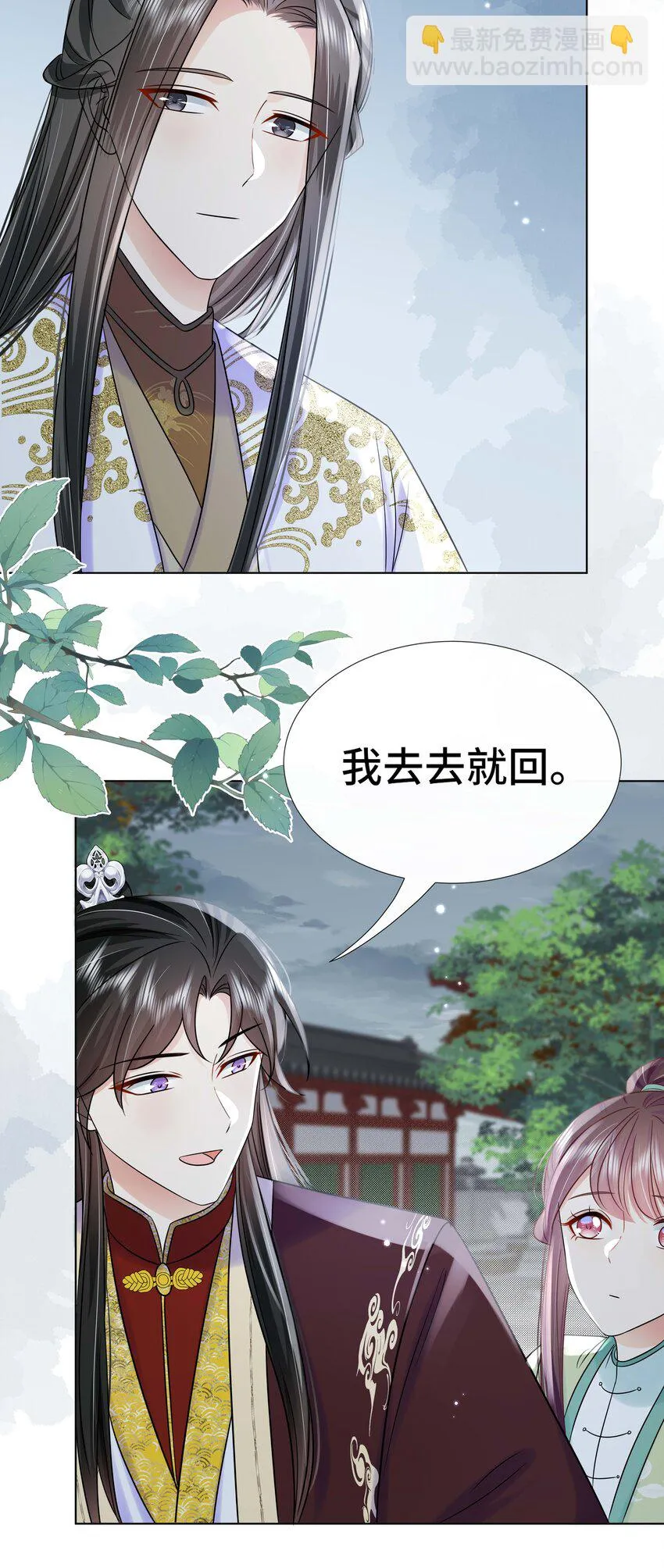 095 第九十五话 试探 第38页