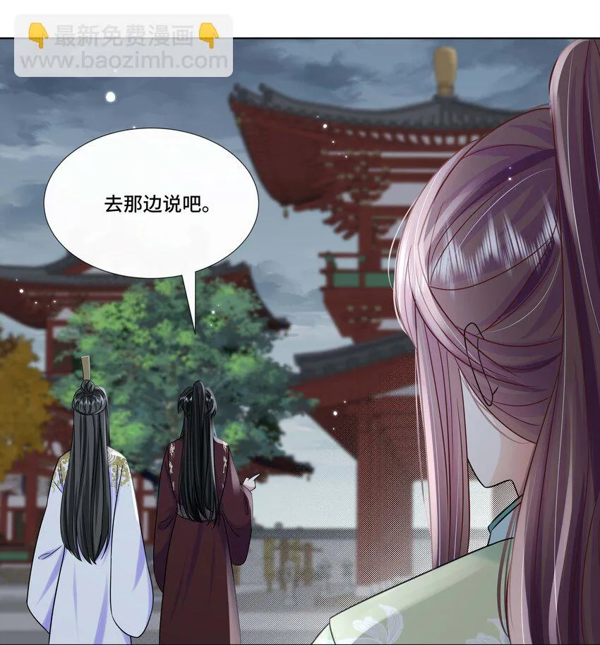 095 第九十五话 试探 第39页