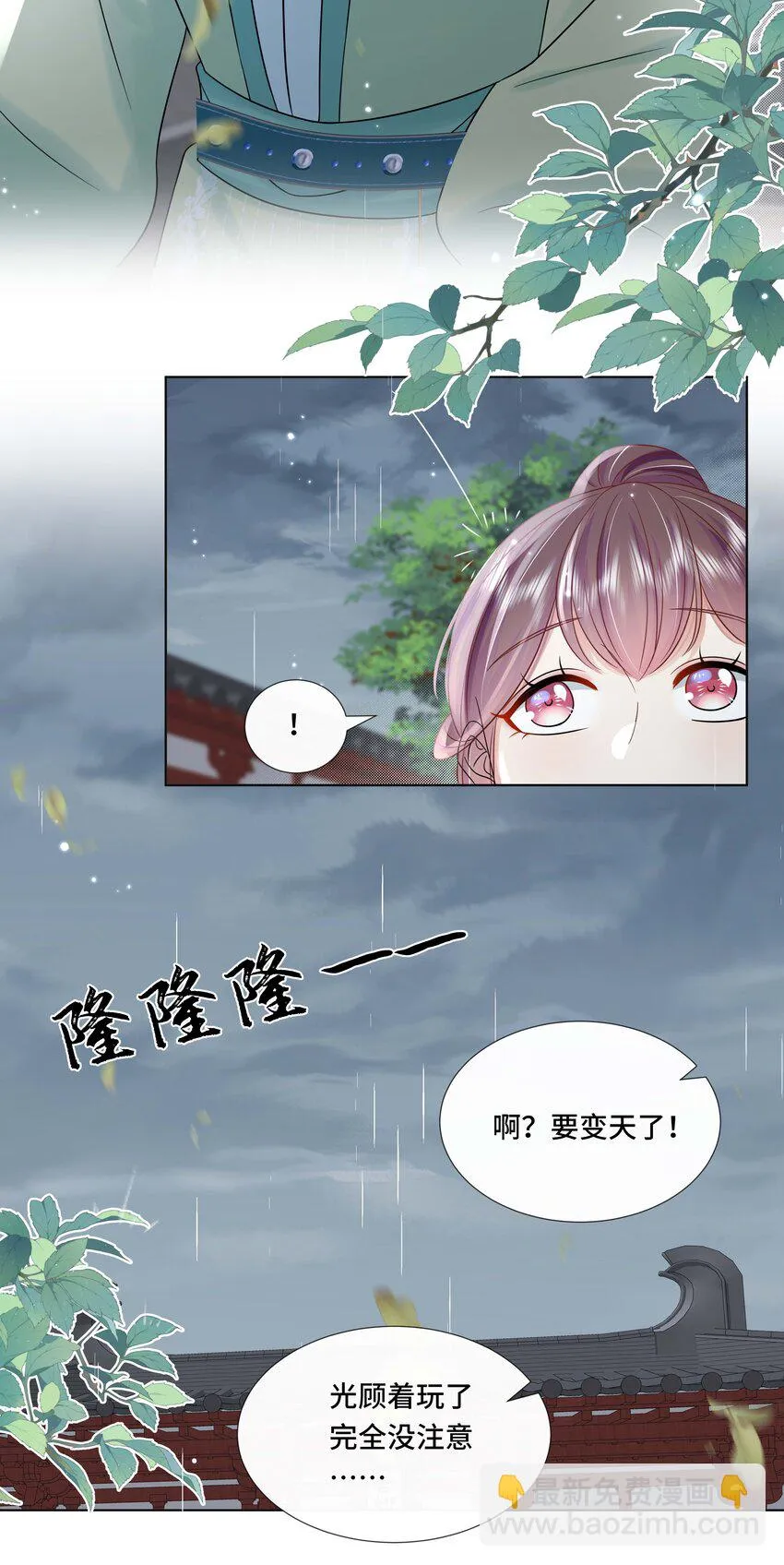 095 第九十五话 试探 第41页