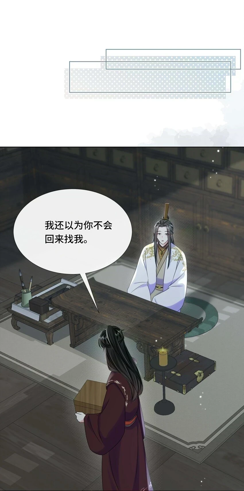 097 第九十七话 毫无保留 第3页