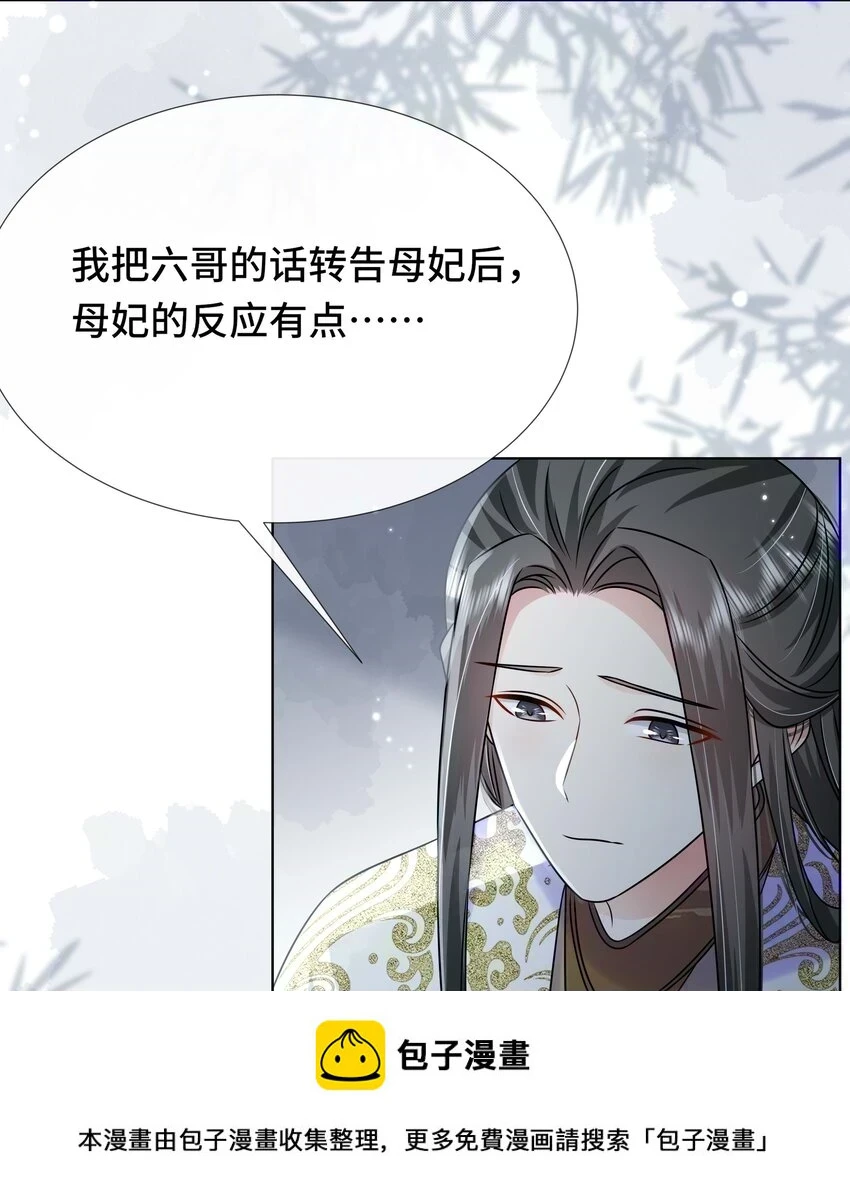 097 第九十七话 毫无保留 第4页