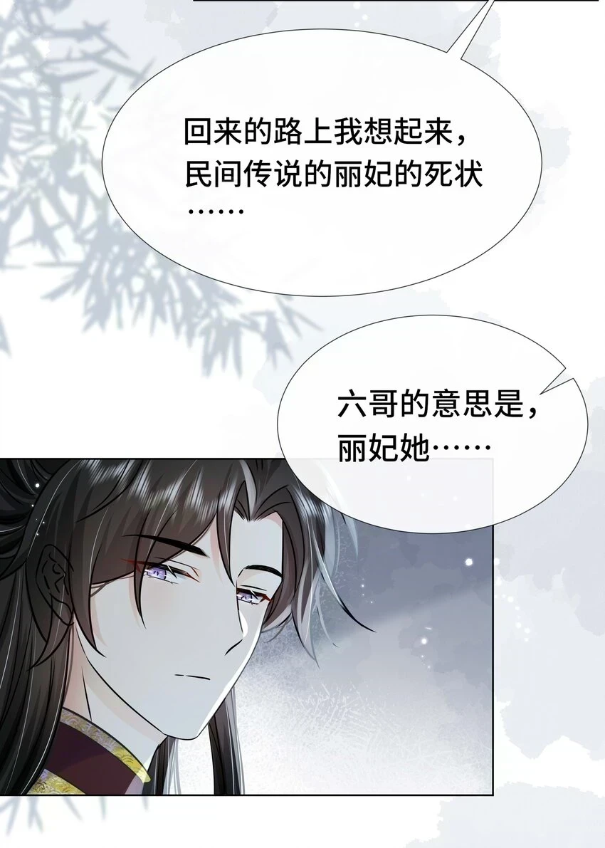 097 第九十七话 毫无保留 第5页