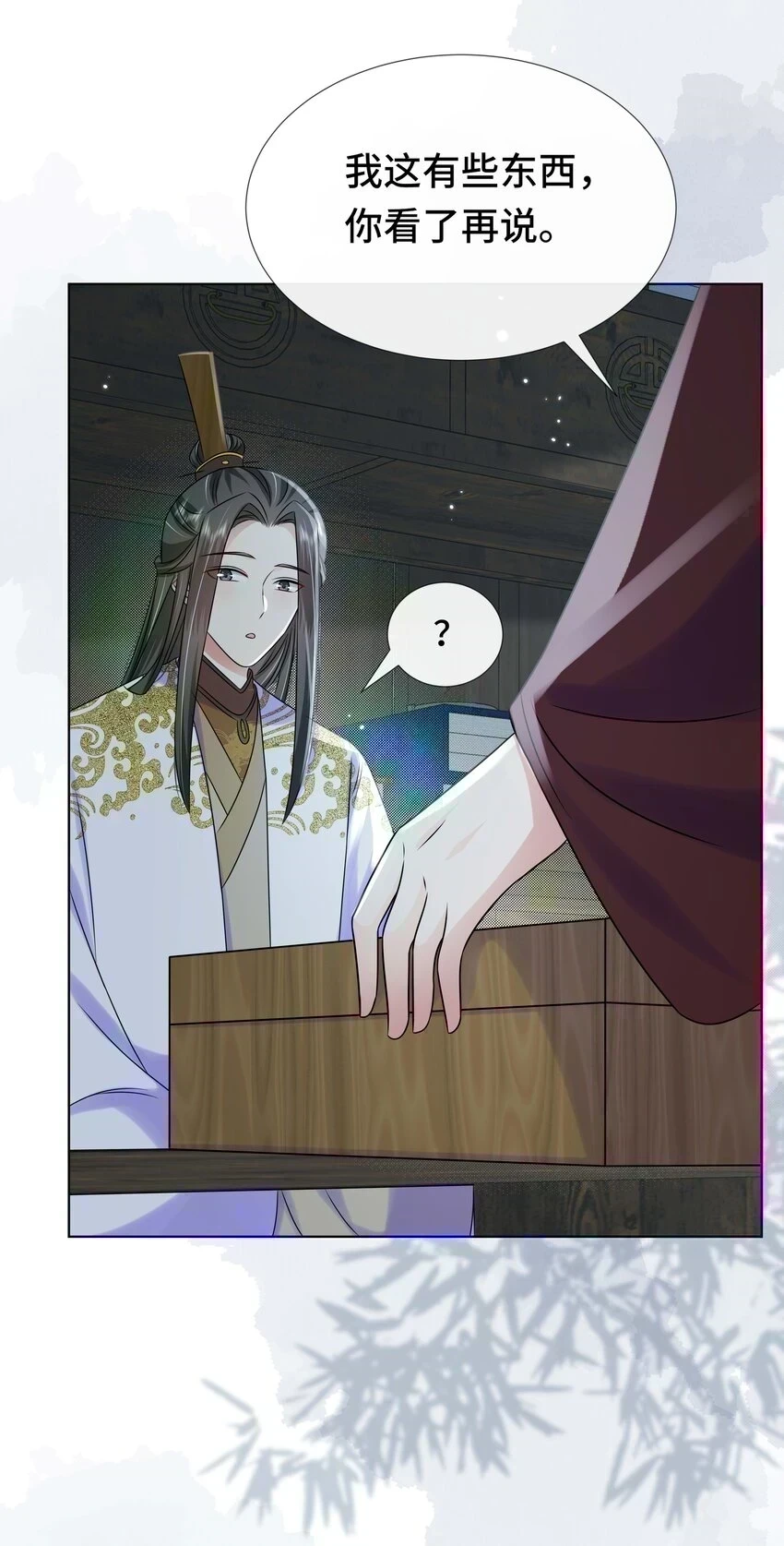 097 第九十七话 毫无保留 第6页