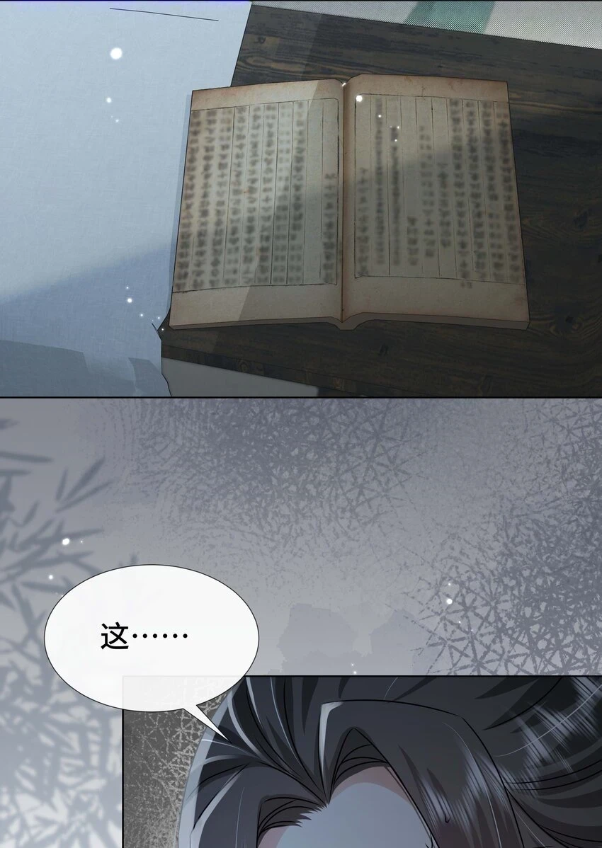 097 第九十七话 毫无保留 第8页