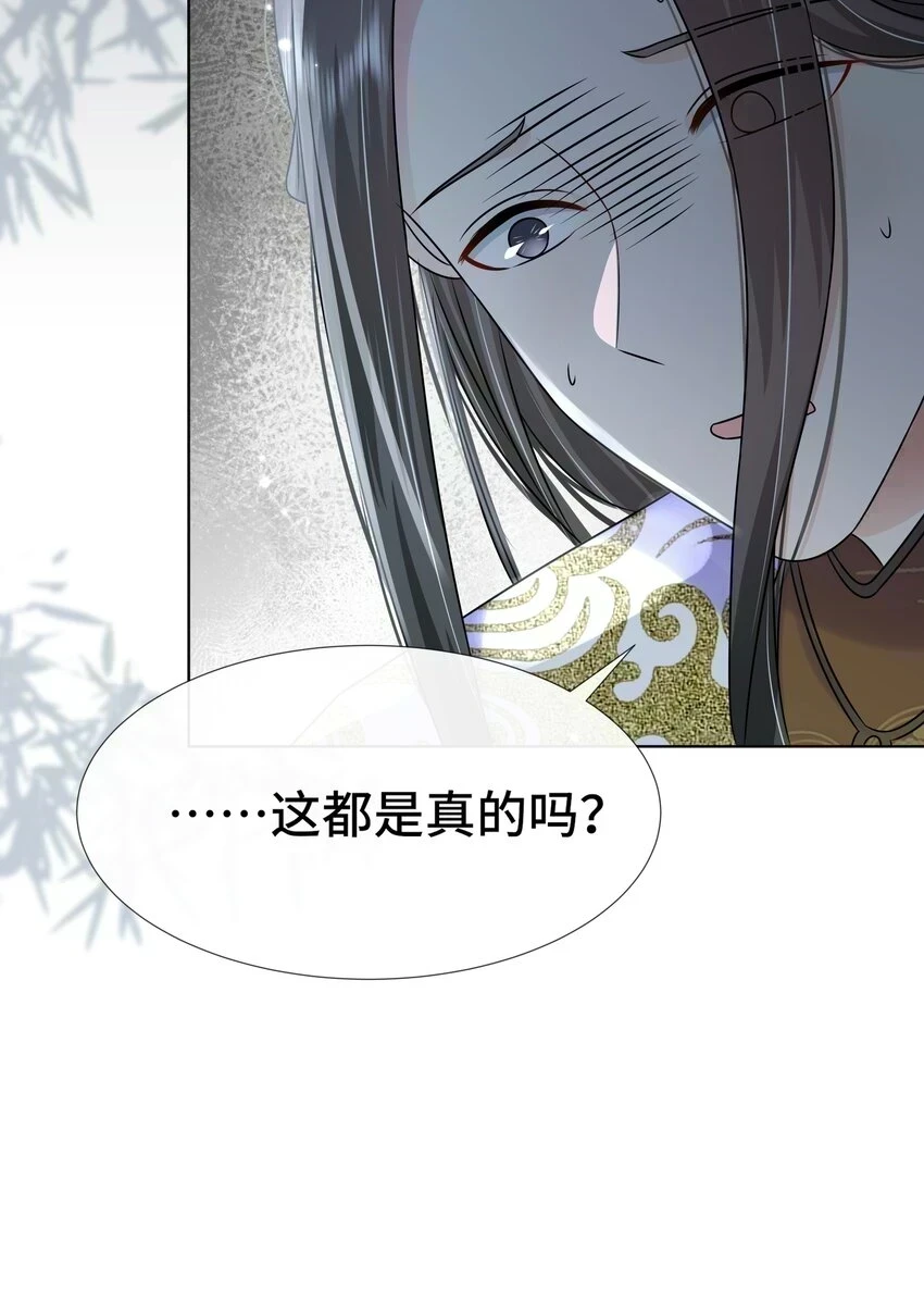 097 第九十七话 毫无保留 第9页