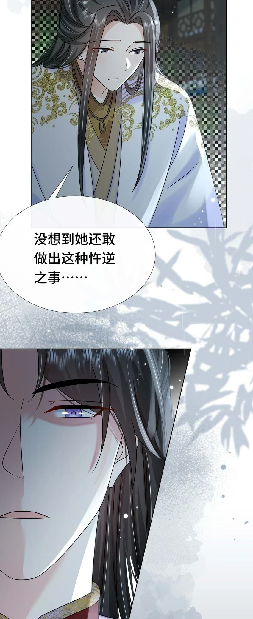 097 第九十七话 毫无保留 第11页