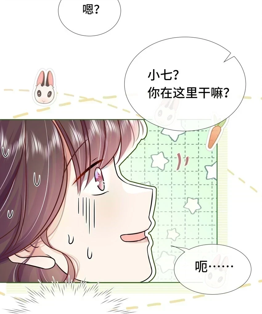 097 第九十七话 毫无保留 第18页