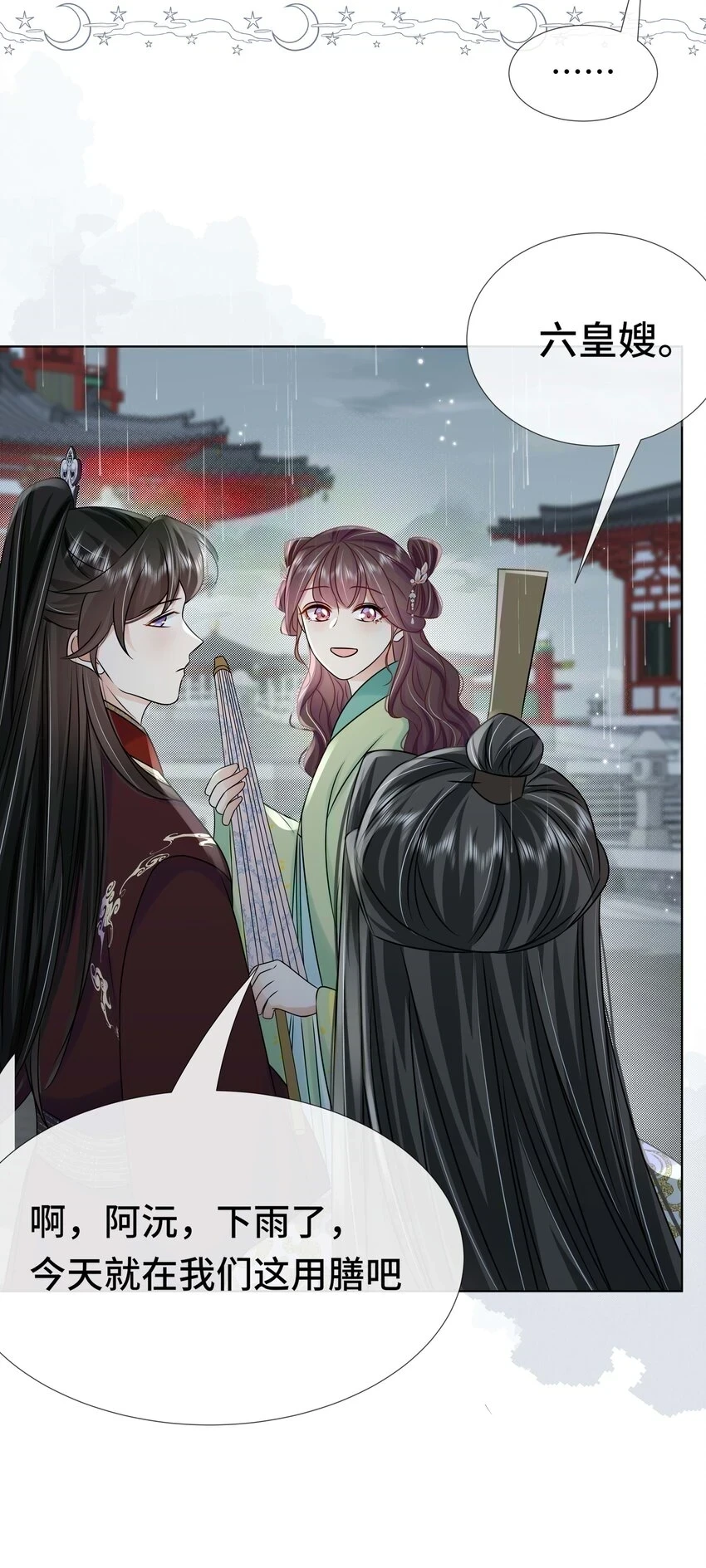 097 第九十七话 毫无保留 第20页