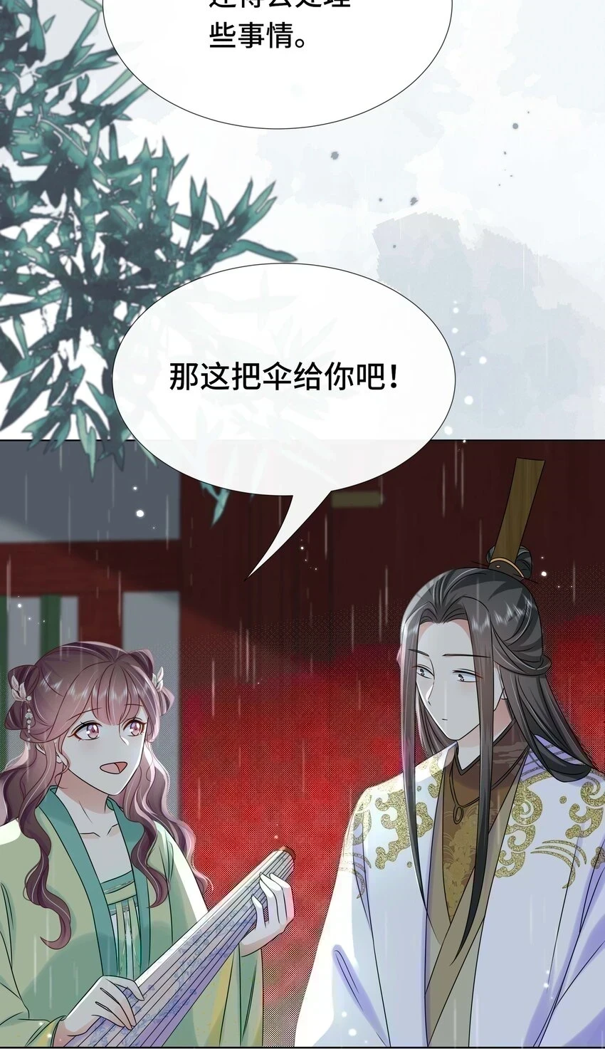 097 第九十七话 毫无保留 第22页