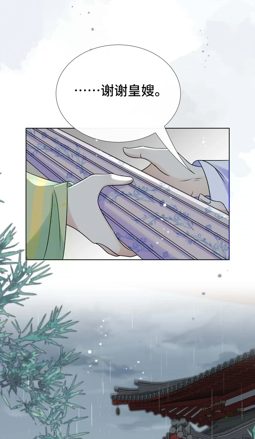 097 第九十七话 毫无保留 第24页