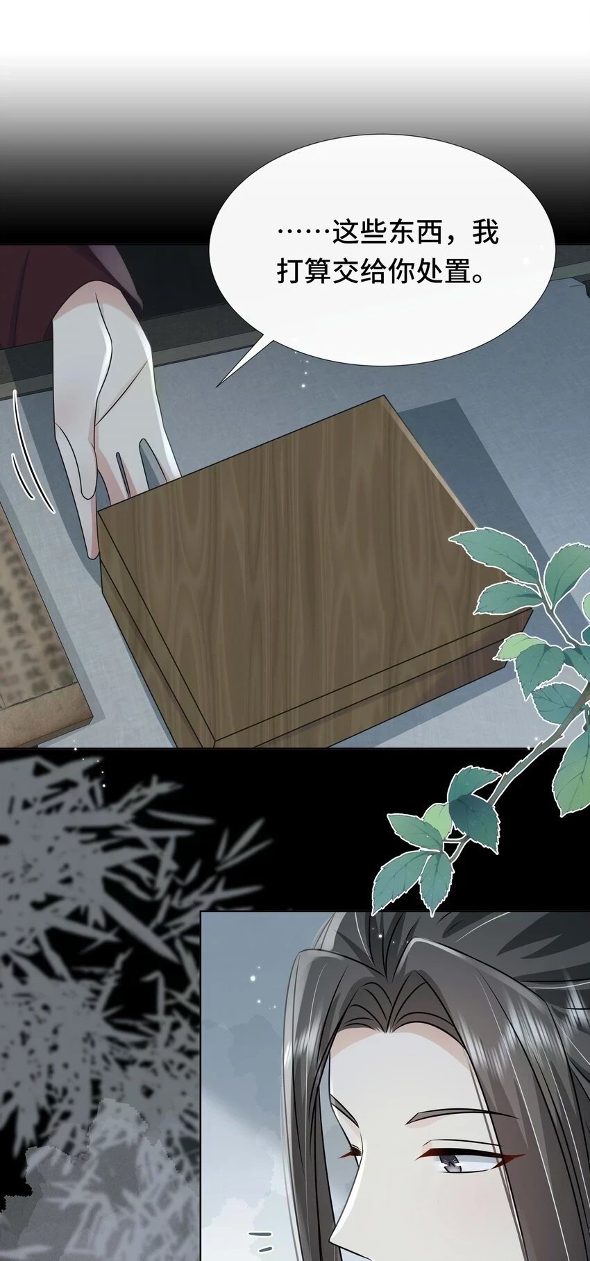 097 第九十七话 毫无保留 第28页