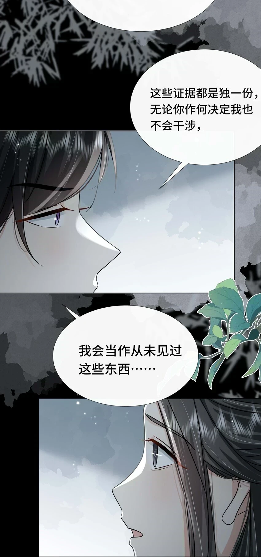 097 第九十七话 毫无保留 第30页