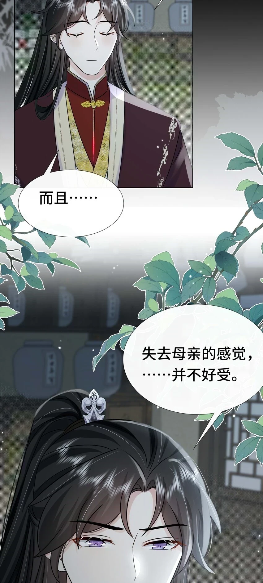 097 第九十七话 毫无保留 第32页