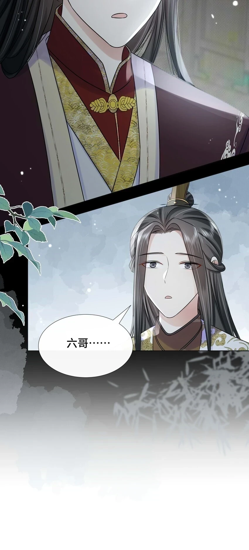 097 第九十七话 毫无保留 第33页