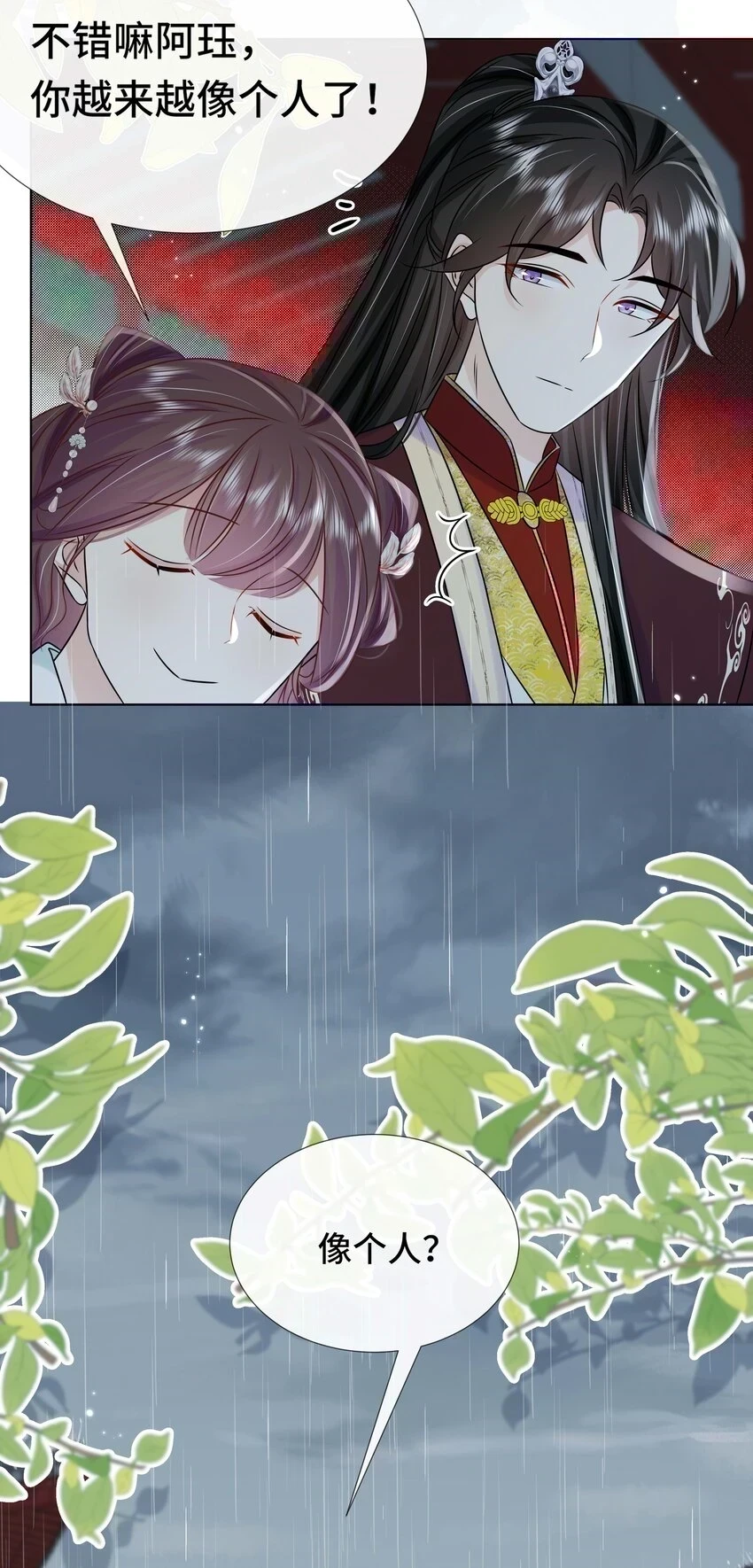 097 第九十七话 毫无保留 第37页
