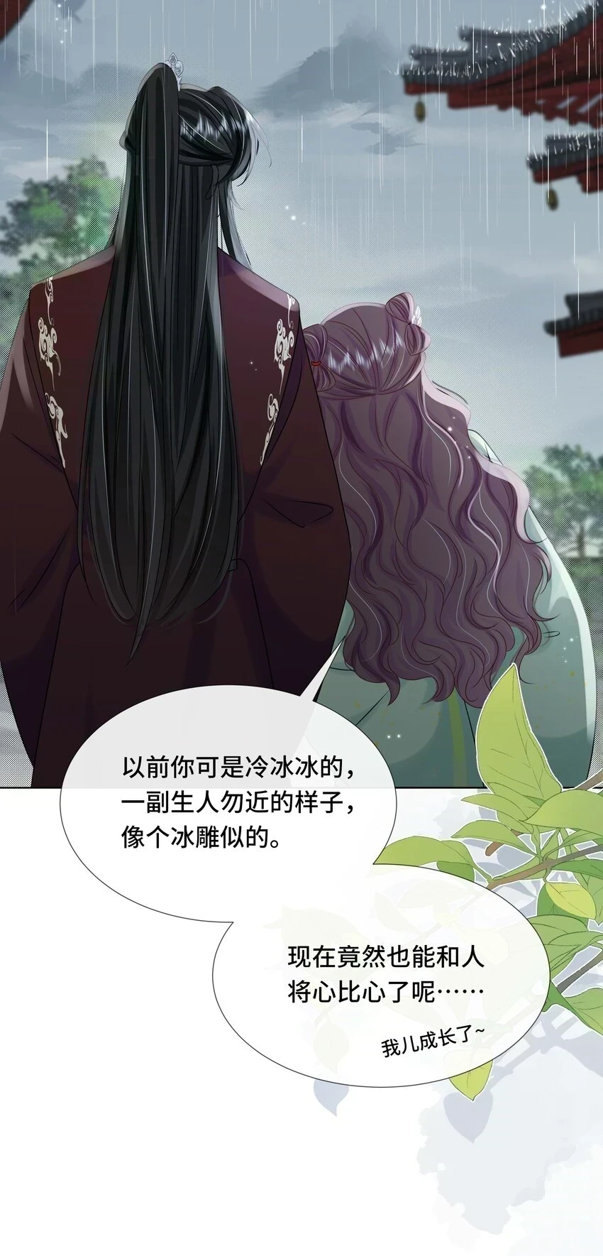 097 第九十七话 毫无保留 第38页