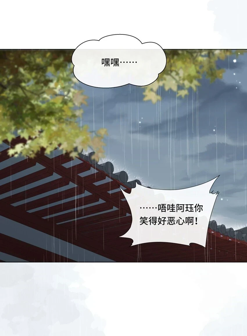 097 第九十七话 毫无保留 第40页