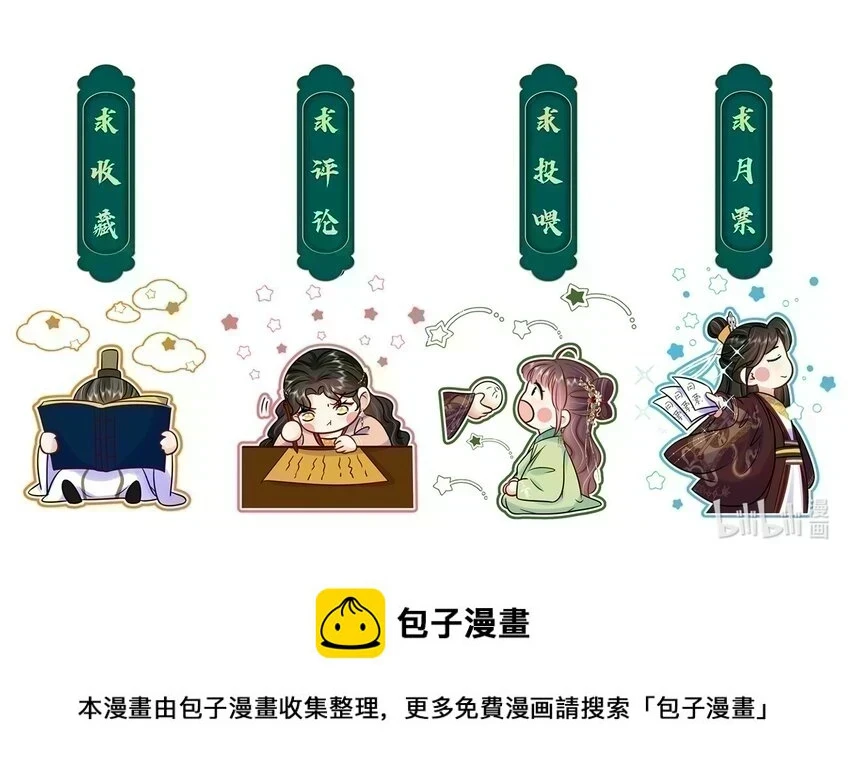 097 第九十七话 毫无保留 第41页